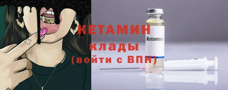 Кетамин ketamine  Конаково 